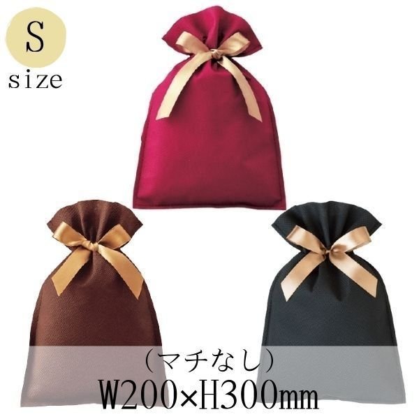 ラッピング 業務用 巾着バッグ 不織布 FRG 200×300mm Sサイズ 1枚入 ワイン ブラウン ブラック ばら売り ラッピング レター ギフト プレゼン...