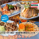 タイ国政府認定レストランの味!【おつまみセット(冷凍)】 詰め合わせ 激辛 辛い カレー スープ タイ タイ料理 本格 簡単 プレゼント 誕生日 屋台 アジア エスニック 惣菜 冷凍 作りたてをお届け
