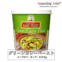 グリーンカレーペースト(メープロイ) 400g カップ カレー タイ タイ料理 本格 アジア アジアン バンコク エスニック 調味料