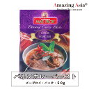 ★スーパーセール限定！大特価★パネンカレーペースト メープロイ 50g×12パック カレー タイ タイ料理 本格 アジア アジアン バンコク エスニック 調味料