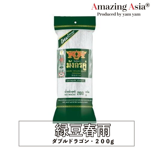 緑豆春雨(パック) 200g 麺 タイ タイ料理 本格 アジア アジアン バンコク エスニック 春雨サラダ グルテンフリー 緑豆春雨(パック) 200g 麺 タイ タイ料理 本格 アジア アジアン バンコク エスニック 春雨サラダ グルテンフリー