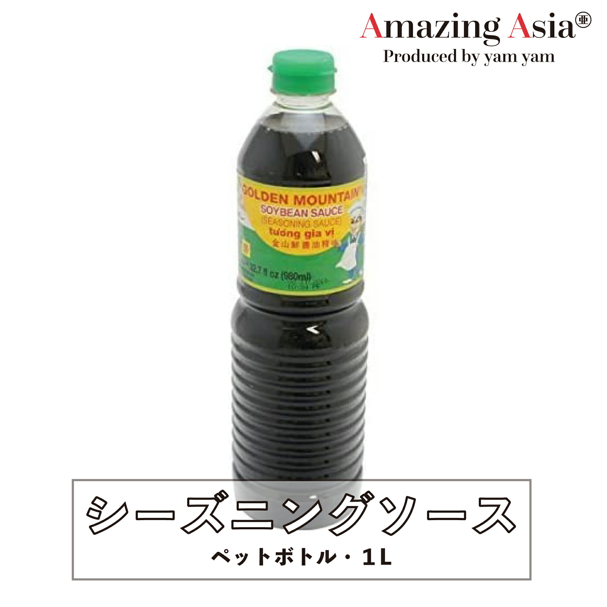 シーズニングソース ゴールデンマウンテン/1000ml/ソース/調味料/タイ/タイ料理/本格/アジア/アジアン/バンコク/エスニック