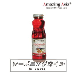 シーズニングオイル 750ml 瓶 タイ タイ料理 本格 アジア アジアン バンコク エスニック