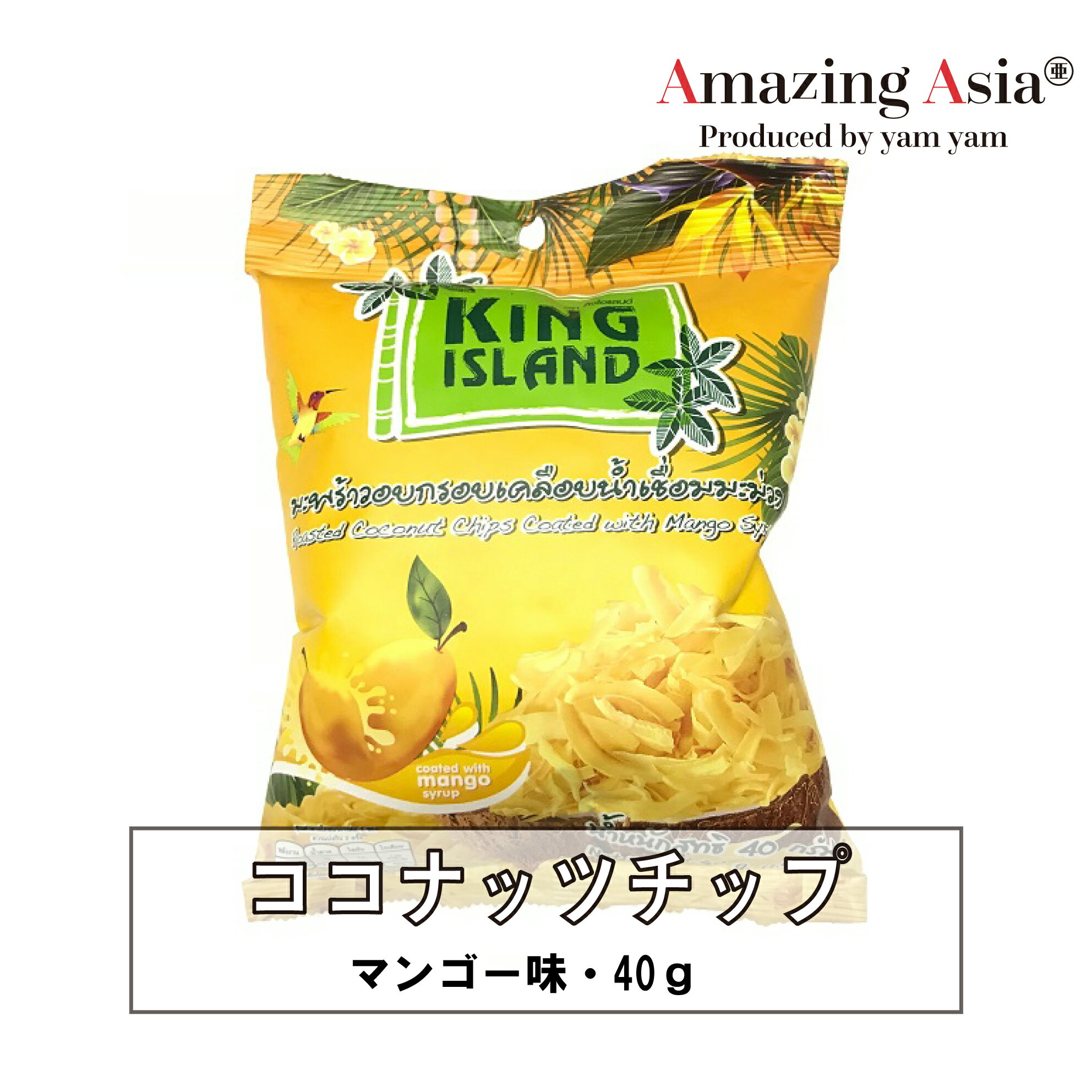 ココナッツチップ マンゴー味 40g KING ISLAND スナック アジア アジアン バンコク エスニック 輸入食..