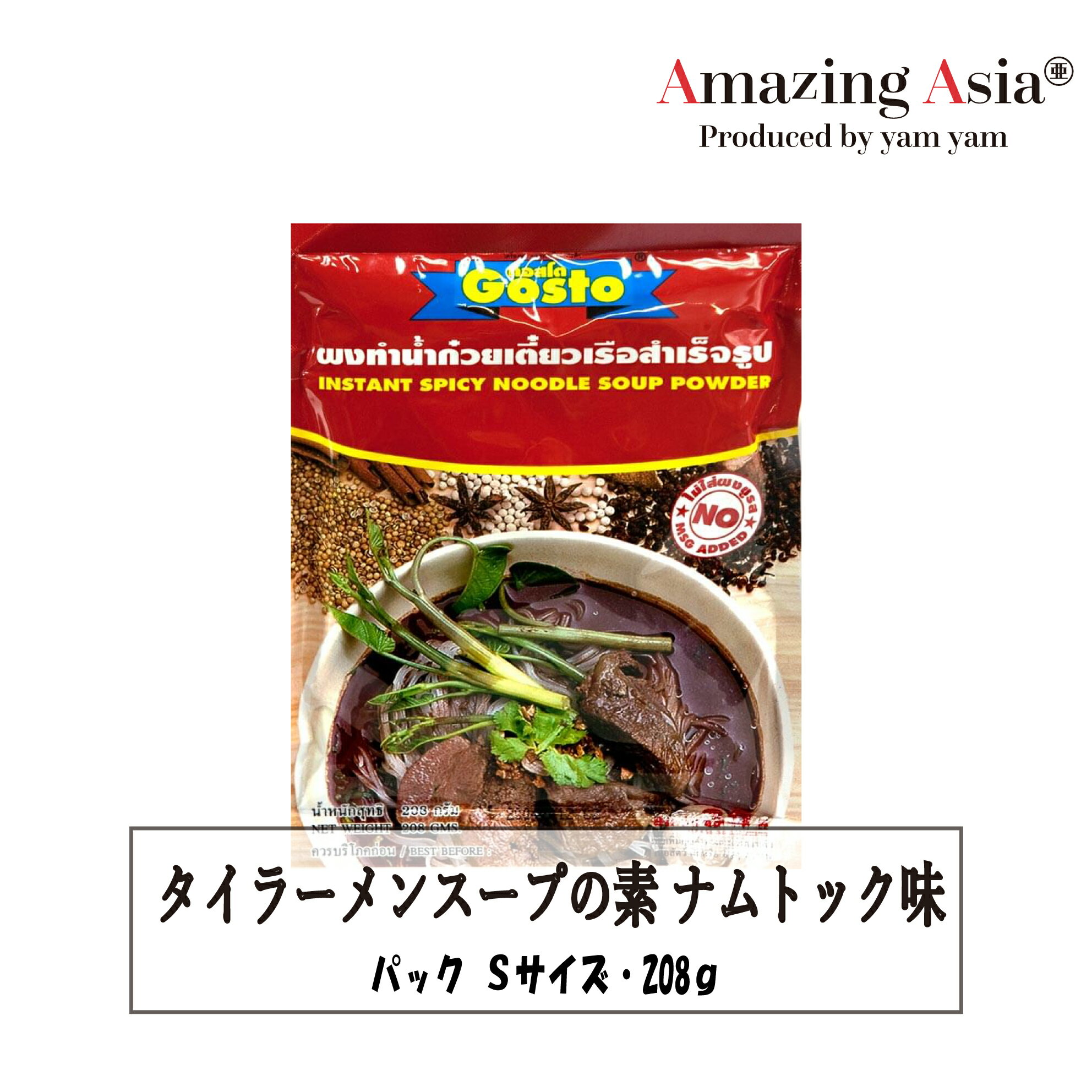 名称 タイラーメンの素ナムトック味 内容量 150g 保存方法 高温多湿を避け常温で保存してください。 原産国 タイタイラーメンのスープの素ナムトック味です。 濃い色のスパイスが効いたスープの素 この袋一つで5リットルのスープがつくれます。