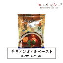 チリインオイル ペースト ニッタヤ 500g タイ タイ料理 本格 アジア アジアン バンコク エスニック 辛い 唐辛子 ナムプリックパオ XO醤 調味料