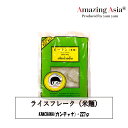 名称 ライスフレーク 原材料名 うるち米(タイ産) 内容量 227g 保存方法 直射日光を避け、開封後はお早めにご使用ください。 原産国 タイKANCHANAKANCHANAブランドの米麺(ライスフレーク)です。 茹でるとマカロニのように丸くなり、独特のもちもち感がスープやソースに絡まると調味料にマッチして美味しい食材です。