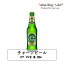 チャーンビール 瓶 320ml 瓶ビール タイ タイ料理 本格 アジア アジアン バンコク エスニック ビール アルコール