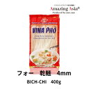 ライスヌードル 4mm(BICH-CHI) フォーの乾麺 パック 400g 米粉 麺 タイ タイ料理 本格 アジア アジアン タイ ベトナム　エスニック グルテンフリー うるち米