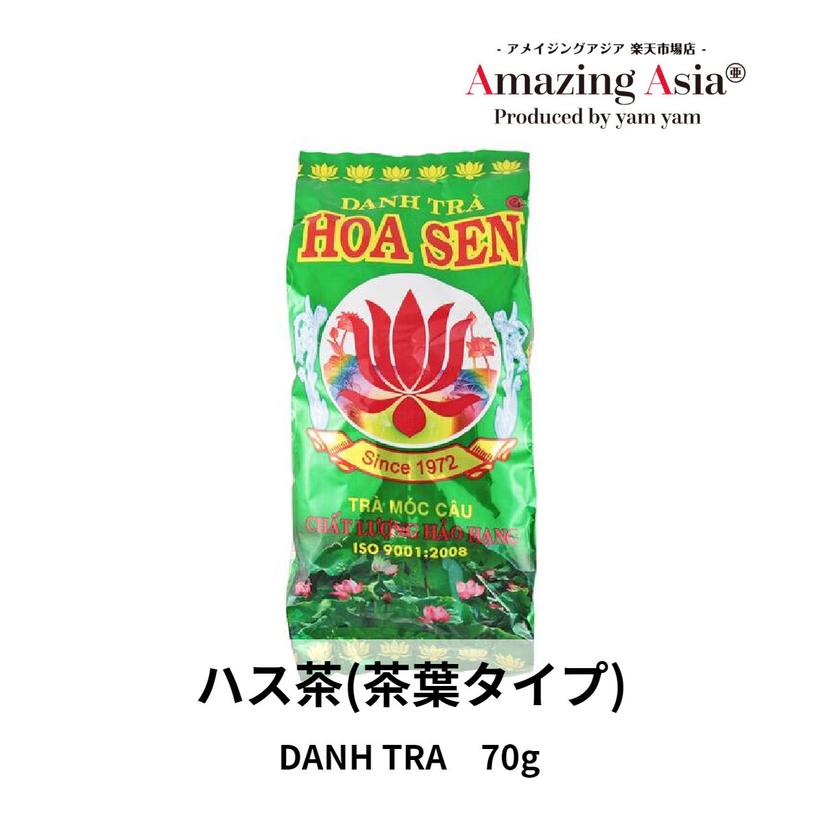 名称 ハス茶(茶葉タイプ) 内容量 70g 保存方法 直射日光を避け、開封後はお早めにご使用ください。 原産国 ベトナムベトナムでは日常的に飲まれている蓮のお茶です。 蓮花を粉末にし、お茶の葉と一緒に練りこんで作っています。 楊貴妃も愛飲されていたとされる爽やかな蓮の花の香りが特徴です。夏は水出しでアイスティにも。