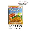 名称 バインセオの粉 400g 内容量 400g 保存方法 直射日光を避け、開封後はお早めにご使用ください。 原産国 ベトナムベトナムのお好み焼きバインセオを作る為のお米の粉です。 正式な食べ方は、パリパリに焼かれたバインセオと香菜、ねぎなどたくさんの野菜をサニーレタスで巻いて ヌクマムをベースにしたたれ｢ヌクチャム」をつけて食べます。 ヌクチャムがない場合は、スイートチリソースを代わりにしてもおいしくいただけます。 もやしをたくさんいれてたれをつけてパリパリをそのまま食べてもおいしく召し上がれます。