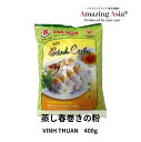 バインクオン(蒸し春巻き)の粉 ベトナム料理 バインクオン Banh Cuon 蒸し春巻き 本格 アジア アジアン タイ ベトナム エスニック