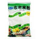 米粉 600g タイ タイ料理 本格 アジア アジアン バンコク エスニック グルテンフリー うるち米