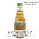 タイティー バジルシード入り ドリンク V-FRESH 瓶 290ml タイ ジュース アジアン エスニック 輸入食品 1