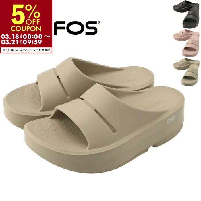 ウーフォス OOFOS リカバリーサンダル OOmega OOahh ウーメガ ウーアー スライドサンダル 厚底 シャワーサンダル 1110 0001【APSHSALE】