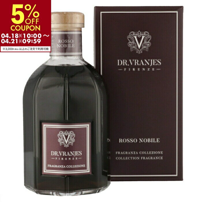 ドットール・ヴラニエス 1250ml ロッソノービレ(ROSSO NOBILE) リードディフューザー ルームフレグランス
