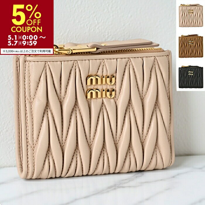 美品　miu miu 二つ折り財布 ミュウミュウ(MIUMIU) レディース二つ折り財布 | 通販・人気ランキング