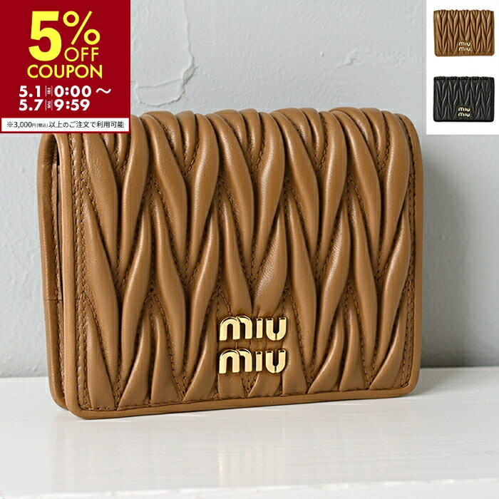 ミュウミュウ MIU MIU 財布 二つ折り マテラッセ ダイヤキルティング ミニ財布 二つ折り財布 2026年春夏新作 5MV204 AFPP