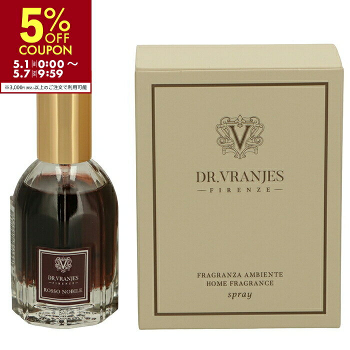 ドットール・ヴラニエス フレグランススプレー 25ml ROSSO NOBILE ロッソ ノービレ ルームスプレー &nbsp; &nbsp; DR.VRANJES &nbsp; ドットール・ヴラニエス フレグランススプレー 25ml ROSSO NOBILE ロッソ ノービレ ルームスプレー &nbsp; Dr.Vranjes ドットール・ヴラニエス PROFUMO 25ml ROSSO NOBILE＜ロッソ ノービレ＞ 赤ワインをモチーフにした、アイコン的フレグランス。 様々なベリーやシトラスが調和した芳醇なフルーティーノートに、スミレとバラを中心としたフローラルノート、繊細で気品あふれるタンニンのアロマが、ユニークな香りのハーモニーを完成させています。 ひと吹きでほのかな香りを漂わせ、お部屋の雰囲気を切り替えてくれるフレグランススプレー。少量のスプレーは気になる香りのお試しとしても。 華やかな香りのある生活を愛する方へのギフトに、ご自身の大切な空間の演出に。イタリア・フィレンツェで手作りされた、希少なフレグランスをお楽しみください。 &nbsp; BRAND ドットール・ヴラニエス DR.VRANJES 品番 D-SPRAY02 0001 香り サイズ 箱サイズ ボトルサイズ 容量 縦10.0 横7.5cm 高さ9.3 横(直径)4.0cm 25ml 生産国 イタリア 付属 ブランド専用箱 備考 ・火気の近く、ならびに高温となる場所でのご使用、保管はお避けください。 ・お子様の手の届かない場所でご使用ください。 ・飲物ではありません。万が一飲み込んだ場合は、医師の診察を受けてください。 ・目に入らないようにご注意ください。 &nbsp;&nbsp;&nbsp;もし入った場合は水で良く洗い流し、医師の診察を受けてください。 ・直接肌に付けないよう、また吸い込んだりしないようご注意ください。 ・高温・多湿・直射日光を避けて保管してください。 &nbsp; 沖縄県のみご配送に7日～10日頂いております。 予めご了承の上、お買い求め頂きますようお願いいたします。 商品サイズは当店スタッフが手作業で計測しておりますので、若干の誤差が生じる場合がございます。 掲載写真は撮影や端末の環境により、実物と異なって見える場合がございます。 また、並行輸入商品のため、一部付属品がつかない場合がございます。 予めご了承の上、お買い求め頂きますようお願いいたします。