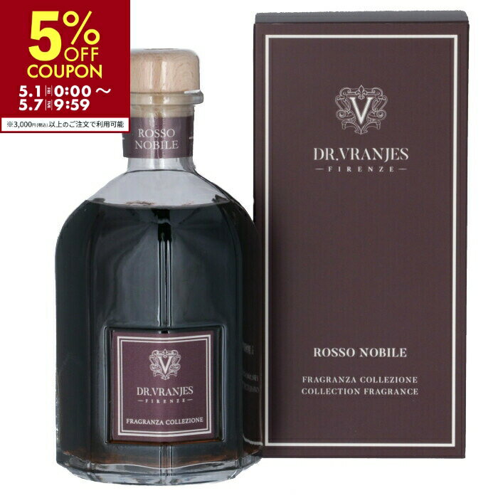 ドットール・ヴラニエス 250ml ロッソノービレ(ROSSO NOBILE) リードディフューザー ルームフレグランス（楽天・アメイジングサーカス）