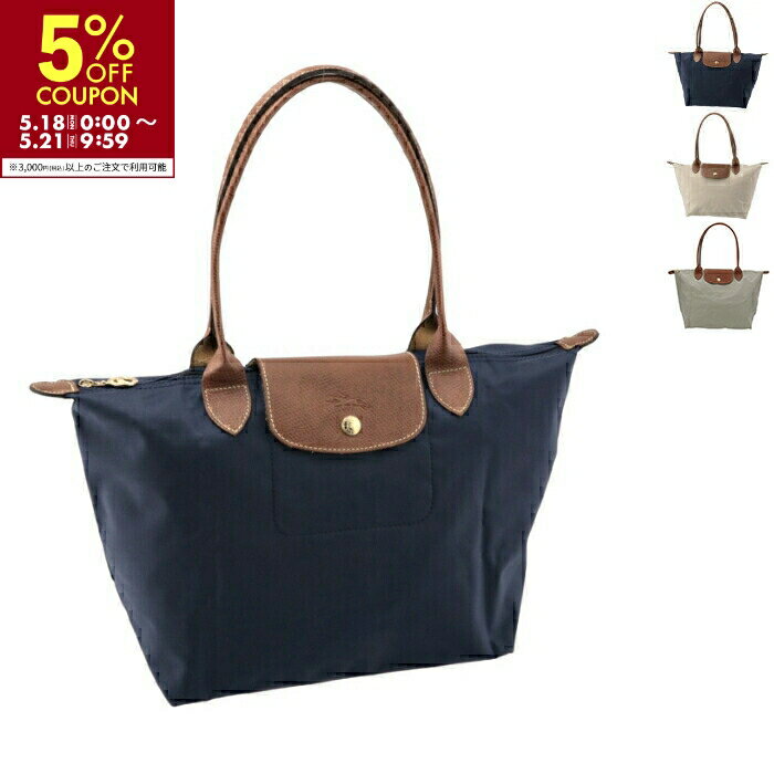 ロンシャン LONGCHAMP トートバッグ ル・プリアージュ M ナイロントート 折りたた...