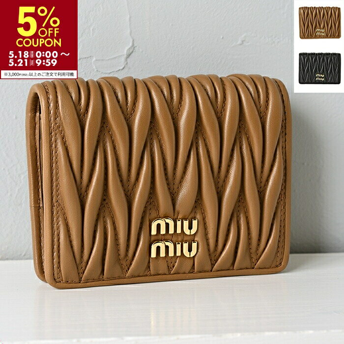 乐天商城 - ミュウミュウ MIU MIU 財布 二つ折り マテラッセ ダイヤキルティング ミニ財布 二つ折り財布 2026年春夏新作 5MV204 AFPP