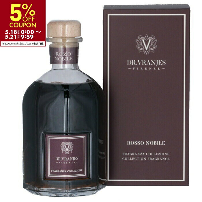 ドットール・ヴラニエス 250ml ロッソノービレ(ROSSO NOBILE) リードディフューザー ルームフレグランス