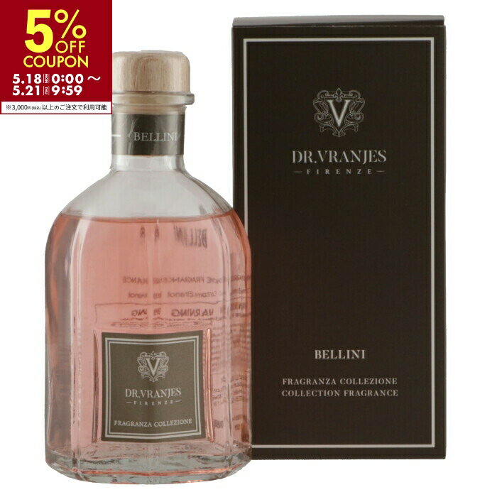 乐天商城 - ドットール・ヴラニエス DR.VRANJES 250ml ジャルディーノ BELLINI〈ベリーニ〉リードディフューザー ルームフレグランス