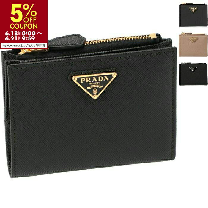 プラダ PRADA 財布 二つ折り 三角ロゴ サフィアーノ タブウォレット ロゴプレート 二つ折り財布 1ML050 QHH