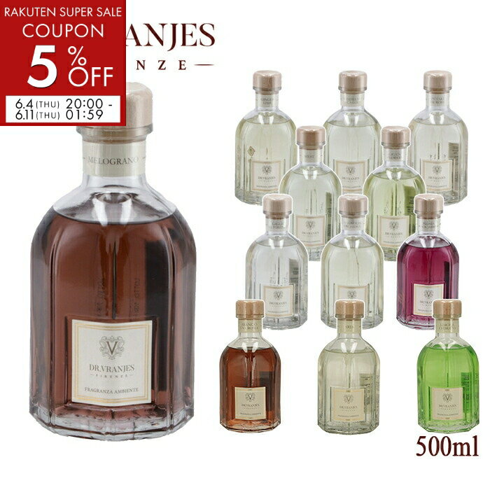 ドットール ヴラニエス DR.VRANJES ルームフレグランス 500ml リード付き リードディフューザー【6R5】