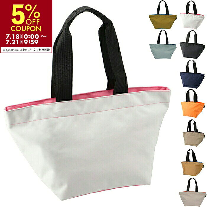 エルベ シャプリエ HERVE CHAPELIER トートバッグ ナイロン 舟型ショルダーML トー...