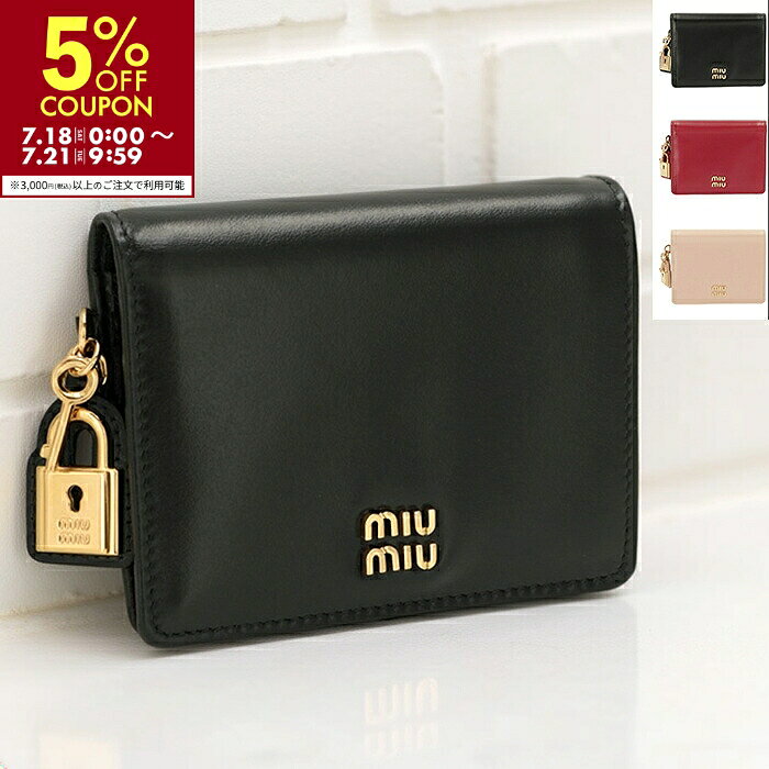 楽天市場】miumiu 財布 二つ折り（レディース財布｜財布・ケース