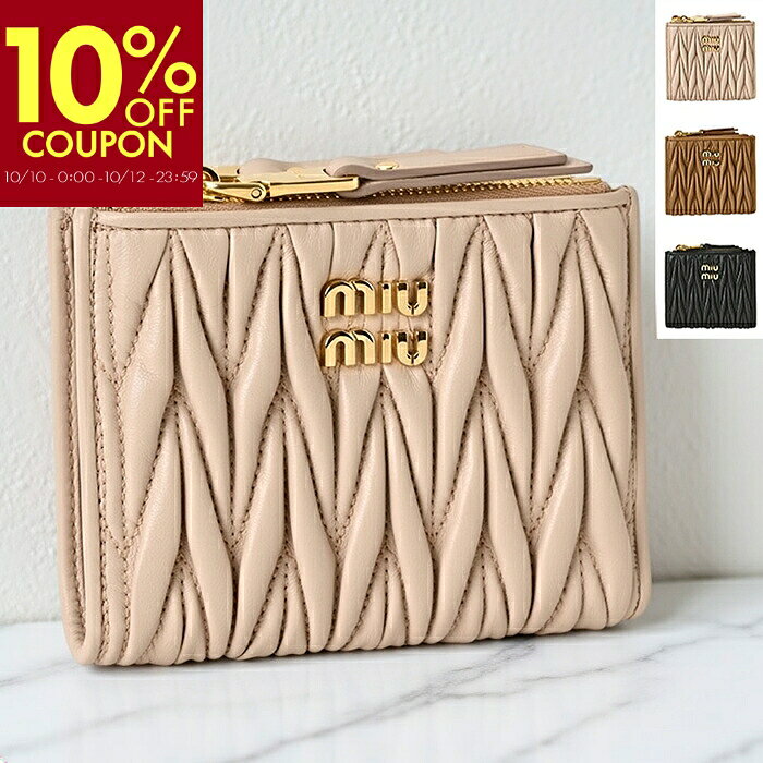 楽天市場】miumiu 財布 二つ折り（レディース財布｜財布・ケース