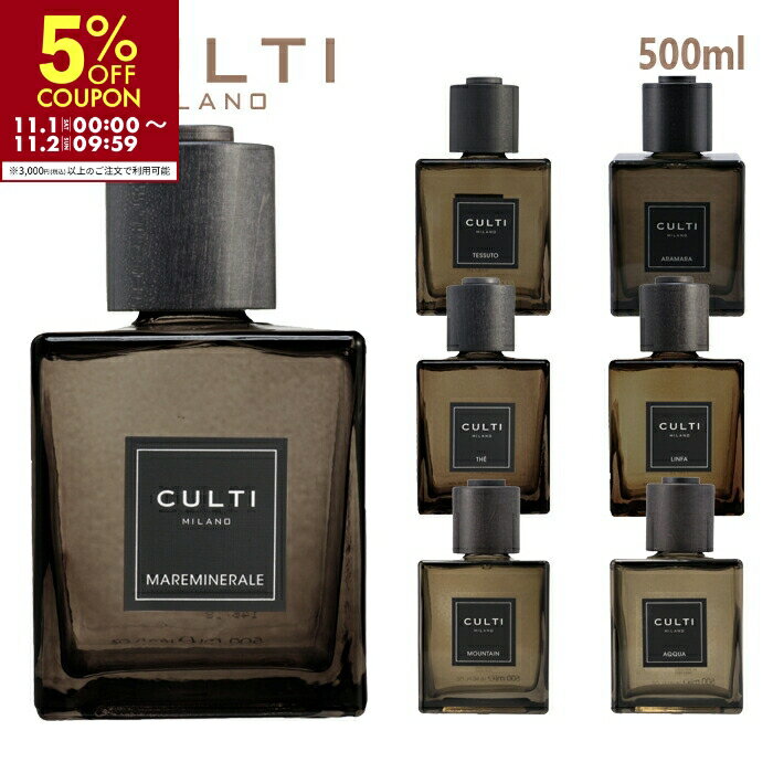 楽天市場】culti linfa（アロマディフューザー｜アロマ・お香