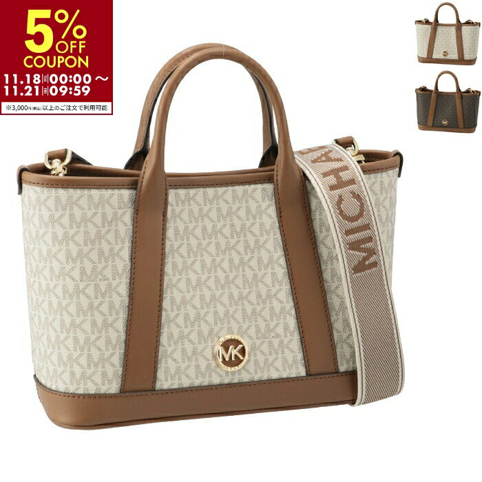 マイケル マイケル コース MICHAEL MICHAEL KORS トートバッグ スモール LUISA ロゴベルト シグネチャーキャンバス ショルダー クロスボディバッグ 30R4G99T1V 0005