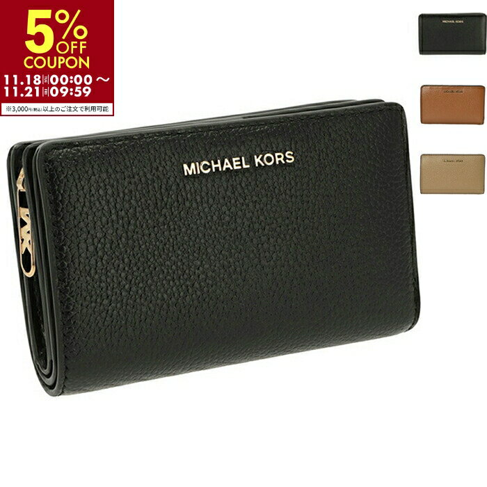 マイケル マイケル コース MICHAEL MICHAEL KORS 財布 二つ折り ミディアム ENPIRE シグネチャーロゴ スナップ パスポケット付き ウォレット エンパイア 二つ折り財布 32R4G8ED6L 0020 001