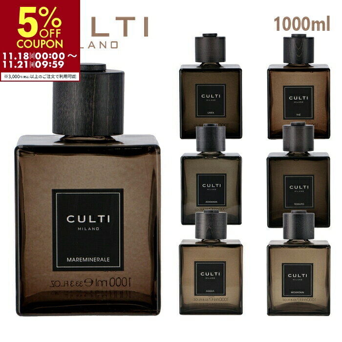 クルティ CULTI ディフューザー Decor Classic 1000ml ルームフレグランス リード付き