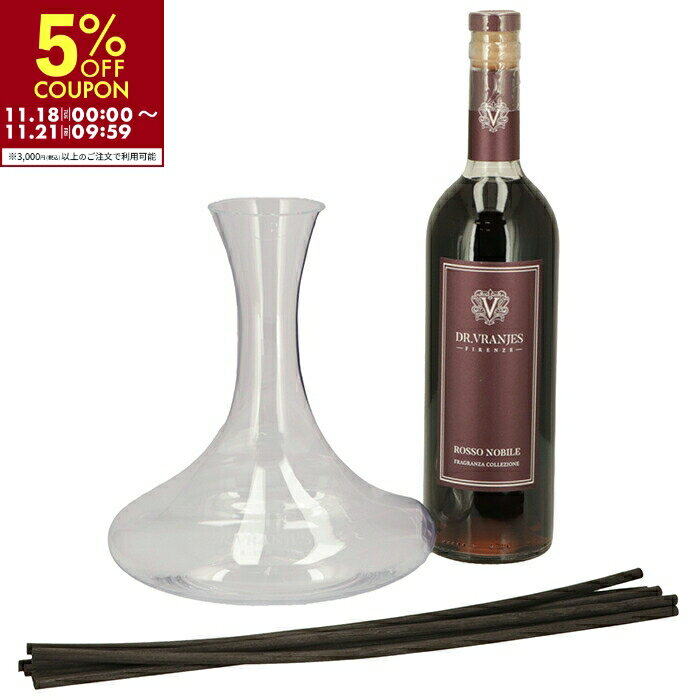 ドットール・ヴラニエス 750ml ロッソノービレ(ROSSO NOBILE) デキャンタ SET BOX リードディフューザー ルームフレグランス ギフト
