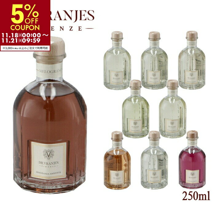 ドットール・ヴラニエス DR.VRANJES 250ml リードディフューザー ルームフレグランス