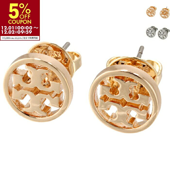 トリーバーチ TORY BURCH ミラー スタッズ ピアス MILLER 26222 0098