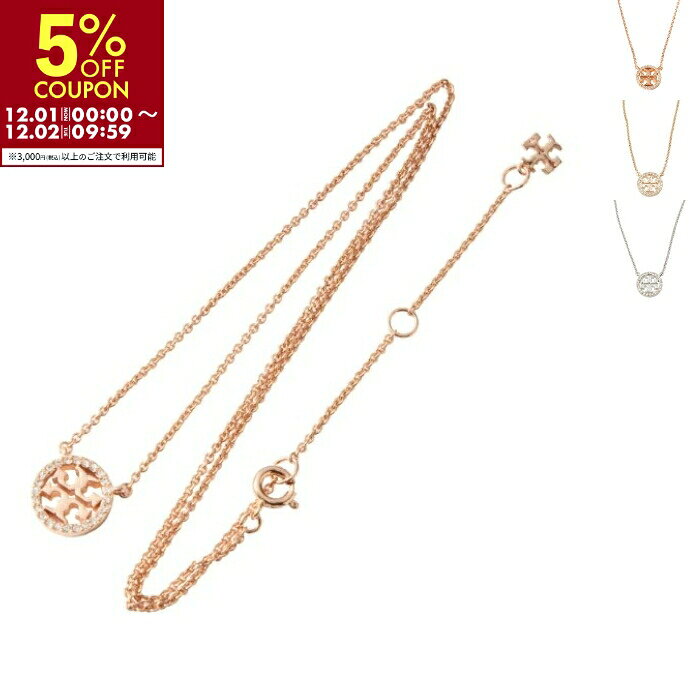 トリーバーチ TORY BURCH ネックレス ミラー パヴェ ロゴ デリケート ペンダント MILLER PAVE 53420 0098
