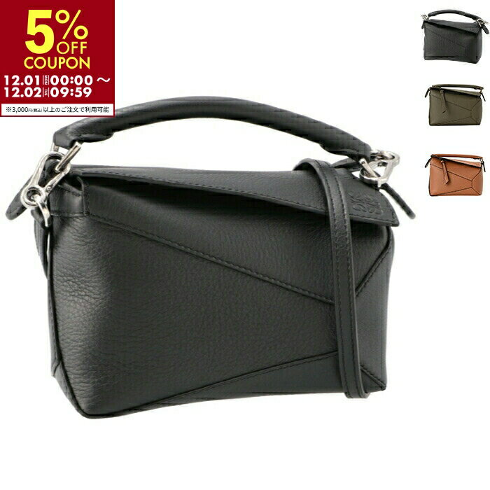 ロエベ LOEWE ハンドバッグ ミニ パズルバッグ クラシックカーフ ショルダーバッグ クロスボディ A510P88X26 0024