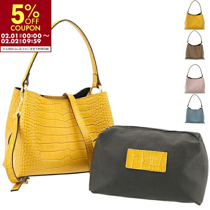 マルコビアンキーニ MARCO BIANCHINI ハンドバッグ ポーチ付き 2way ワンハンドルバッグ スムースレザー クロコ型押し ショルダーバッグ 370290