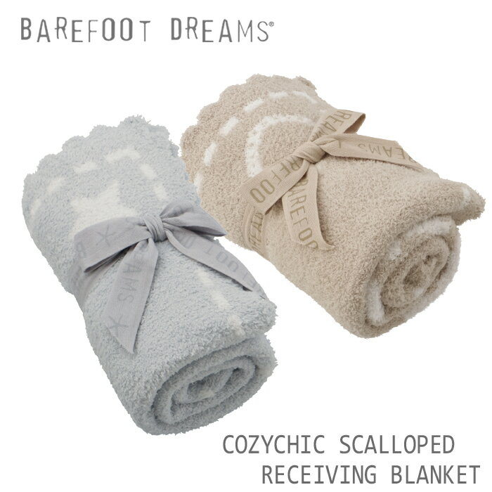 ٥եå ɥ꡼ॹ BAREFOOT DREAMS ٥ӡ֥󥱥å Scalloped Receiving Blanket 551 եȽлˤ  B551 0001