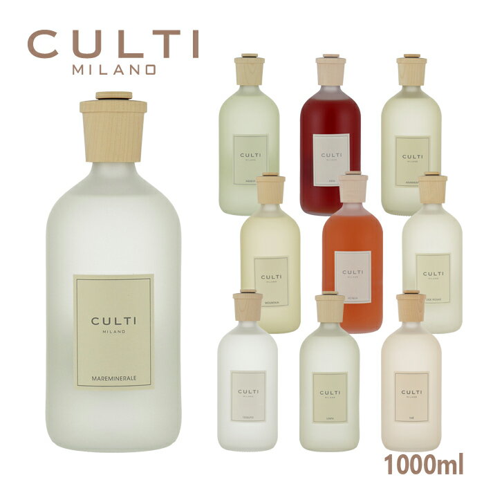 クルティ CULTI ディフューザー Stile Classic 1000ml ルームフレグランス リード付き