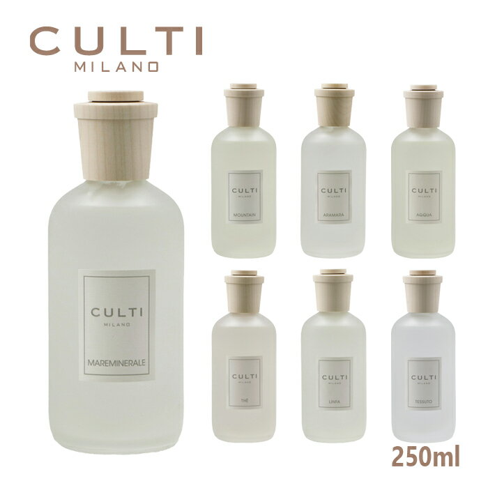 クルティ CULTI ディフューザー Stile Classic 250ml ルームフレグランス リード付き