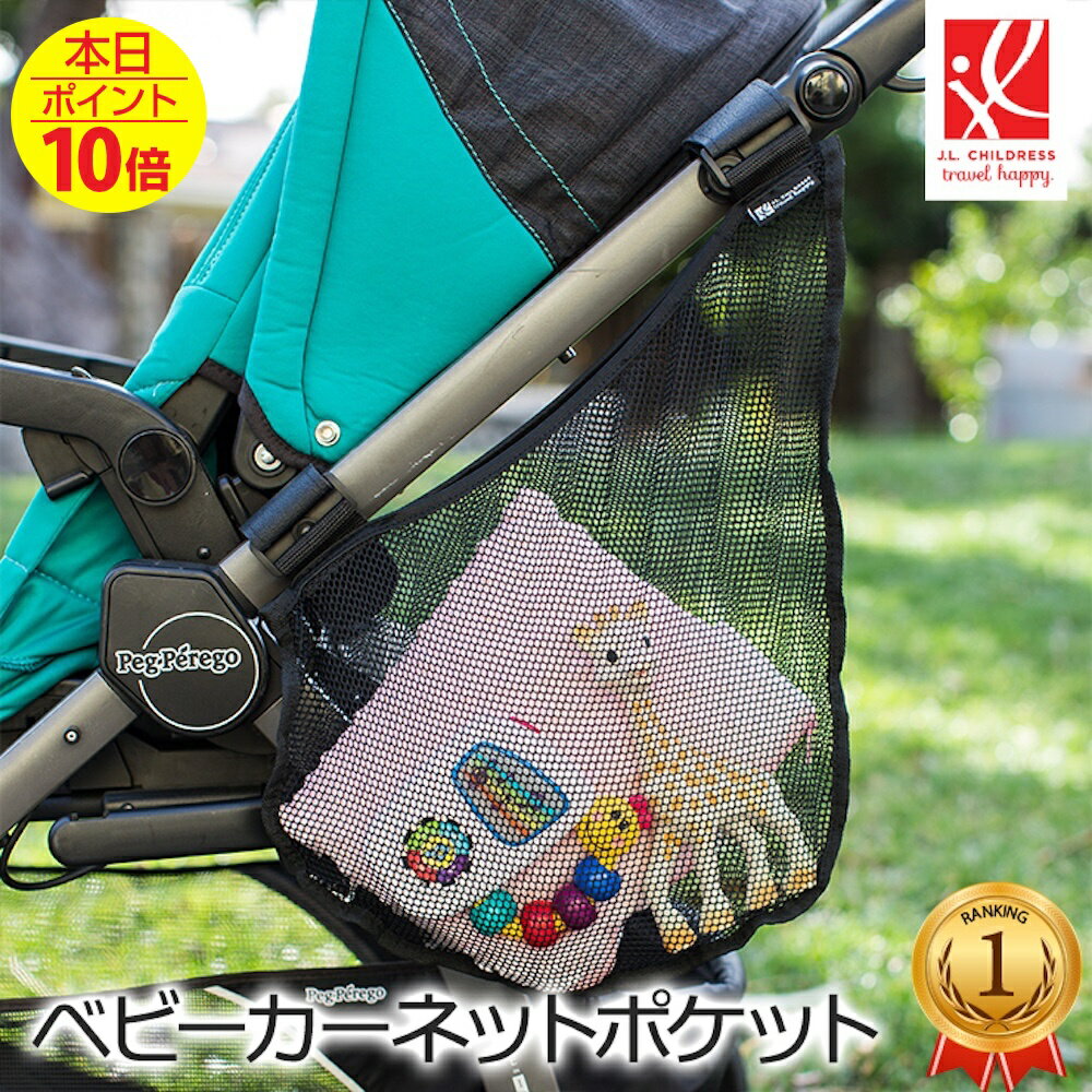 ベビーカーバッグ サイド ベビーカ