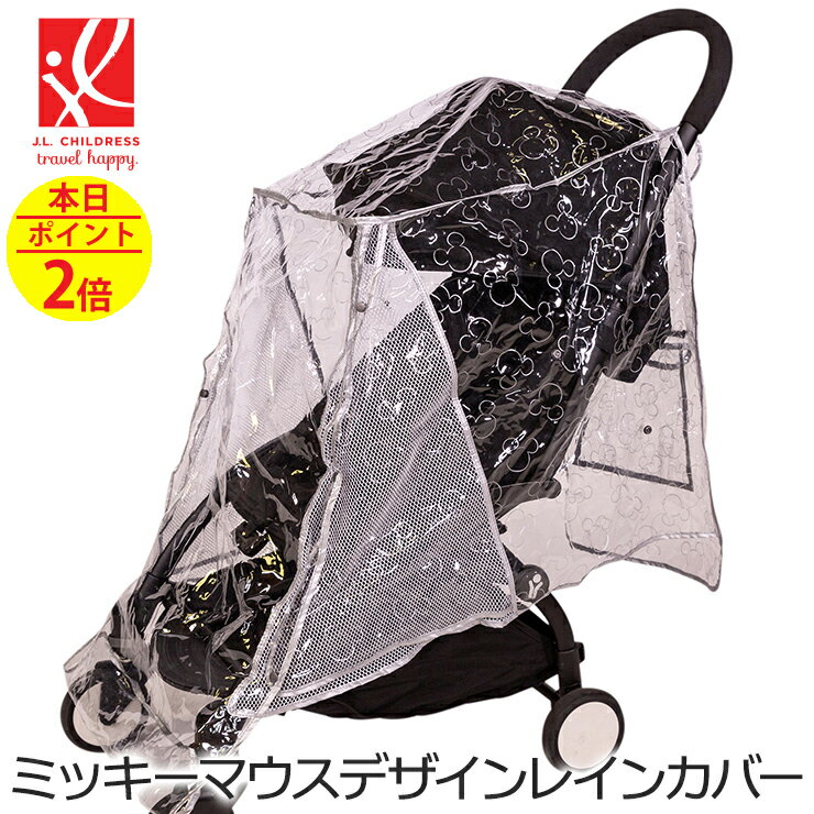 商品名：Disney Baby Universal Stroller Weather Shieldr 名称：ミッキーマウスデザイン ベビーカー用レインカバー 材質：ナイロン 商品サイズ：横:約50cm×縦:約50cm×高さ:約56cm 使用...