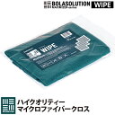 BolaSolution WIPE マイクロファイバークロス 洗車 カー用品 洗車用品