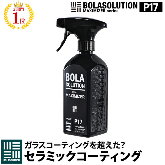 ƥ󥰺  ߥåƥ 500ml̡ 饹ƥ ȥå θ̤1Ĥ BolaSolution (P17:1) ƥ ƥ 饹ƥ󥰺 å   ɱ   ܥ饽塼 